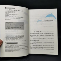 เกาะโลมาสีน้ำเงิน Island of the Blue Dolphins - Scott O'Dell รูปที่ 8