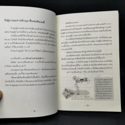 เปลี่ยนตัวเองใหม่ใน 5 นาที - Tome Kamioooka (โทะเมะ คะมิโอะโอกะ) รูปที่ 11