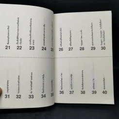 เปลี่ยนตัวเองใหม่ใน 5 นาที - Tome Kamioooka (โทะเมะ คะมิโอะโอกะ) รูปที่ 9