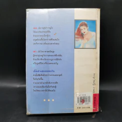 นางทิพย์ - แก้วเก้า รูปที่ 2