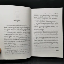 ลำเนาลม - กิ่งฉัตร รูปที่ 9