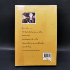 ลำเนาลม - กิ่งฉัตร รูปที่ 2