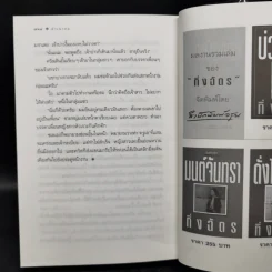 ลำเนาลม - กิ่งฉัตร รูปที่ 11