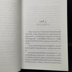 ลำเนาลม - กิ่งฉัตร รูปที่ 10