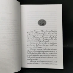 แสงดาวฝั่งทะเล - กิ่งฉัตร รูปที่ 9