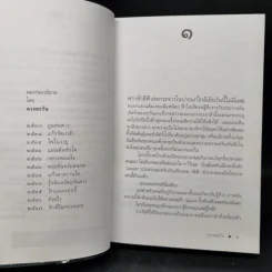 รักที่ริมทะเลเมฆ - ดวงตะวัน รูปที่ 10