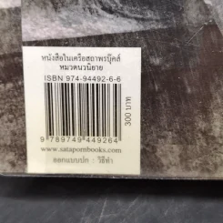 ปราสาททรายในสายฝน - ดวงตะวัน รูปที่ 12