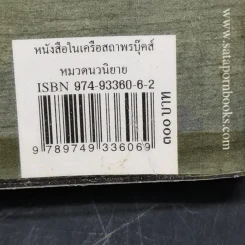 รักร้อยพันใจ - ดวงตะวัน รูปที่ 11