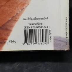 แสงเงารัก - ดวงตะวัน รูปที่ 11