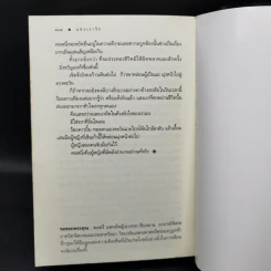 แสงเงารัก - ดวงตะวัน รูปที่ 10