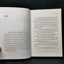 ปืนกับช็อกโกแลต - Otsuichi รูปที่ 9