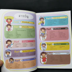 Survivor เกาหลี พูดเกาหลีได้ ไปไหนก็สนุก รูปที่ 9