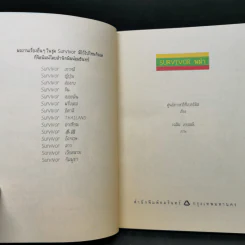 Survival พม่า พูดพม่าได้ เที่ยวพม่าสนุก รูปที่ 8