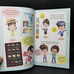 Survivor ญี่ปุ่น พูดญี่ปุ่นได้ ไปไหนก็สนุก รูปที่ 10