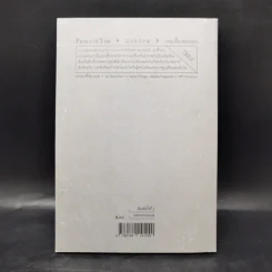 PIECES OF YOU เศษเสี้ยวของเธอ - Tablo รูปที่ 2