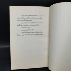 PIECES OF YOU เศษเสี้ยวของเธอ - Tablo รูปที่ 11