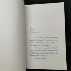 PIECES OF YOU เศษเสี้ยวของเธอ - Tablo รูปที่ 10