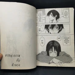 อาชญากรรมกับคำลวง รูปที่ 10