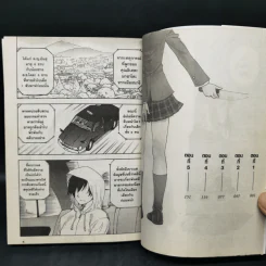 อาชญากรรมกับคำลวง รูปที่ 8