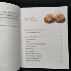 มหัศจรรย์สมุนไพรจีน รูปที่ 9