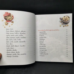 มหัศจรรย์สมุนไพรจีน รูปที่ 11