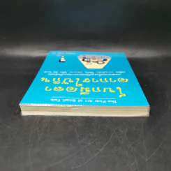 โบกมือลาอาการใบ้กิน - Debra Fine รูปที่ 6