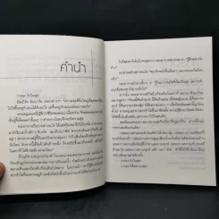 วางลงก็เป็นสุข Just let it go - เซียวเย่ว์ รูปที่ 9