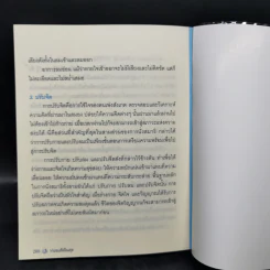 วางลงก็เป็นสุข Just let it go - เซียวเย่ว์ รูปที่ 12