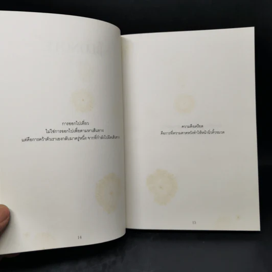 BLONOTE : โบลโน้ต - Tablo รูปที่ 9