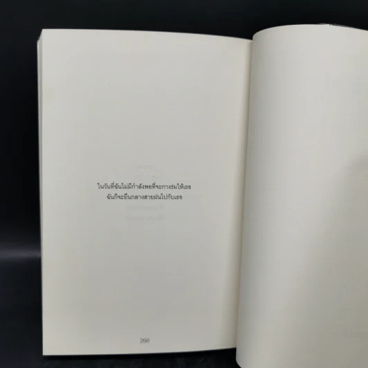 BLONOTE : โบลโน้ต - Tablo รูปที่ 12