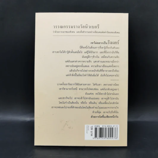 พาล์มเมอร์ เด็กชายผู้วิ่งหนีวันเกิด - Jerry Spinelli (เจอรี่ สปิเนลลิ) รูปที่ 2