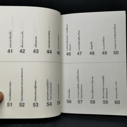 เปลี่ยนตัวเองใหม่ใน 5 นาที - Tome Kamioooka (โทะเมะ คะมิโอะโอกะ) รูปที่ 10