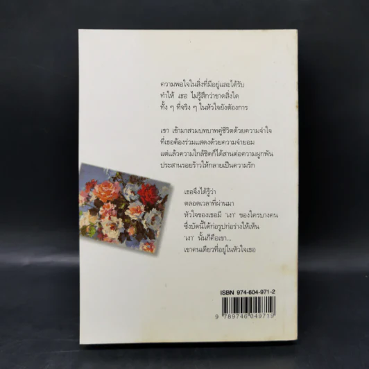 เงาใจ - ชูวงศ์ ฉายะจินดา รูปที่ 2