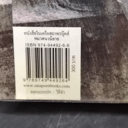 ปราสาททรายในสายฝน - ดวงตะวัน รูปที่ 12