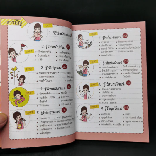 Survivor จีน พูดจีนกลางได้ ไปไหนก็สนุก รูปที่ 9