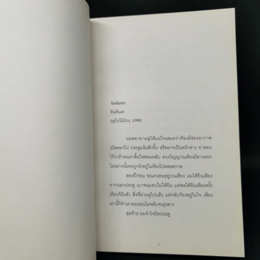 PIECES OF YOU เศษเสี้ยวของเธอ - Tablo รูปที่ 10
