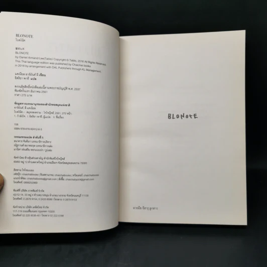 Blonote - Tablo รูปที่ 8