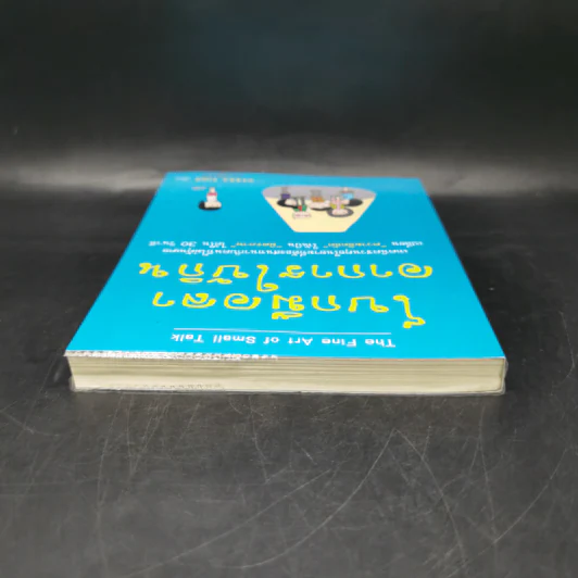 โบกมือลาอาการใบ้กิน - Debra Fine รูปที่ 6