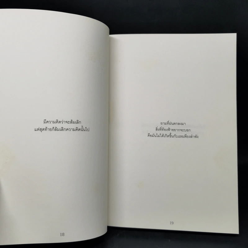 BLONOTE : โบลโน้ต - Tablo รูปที่ 11
