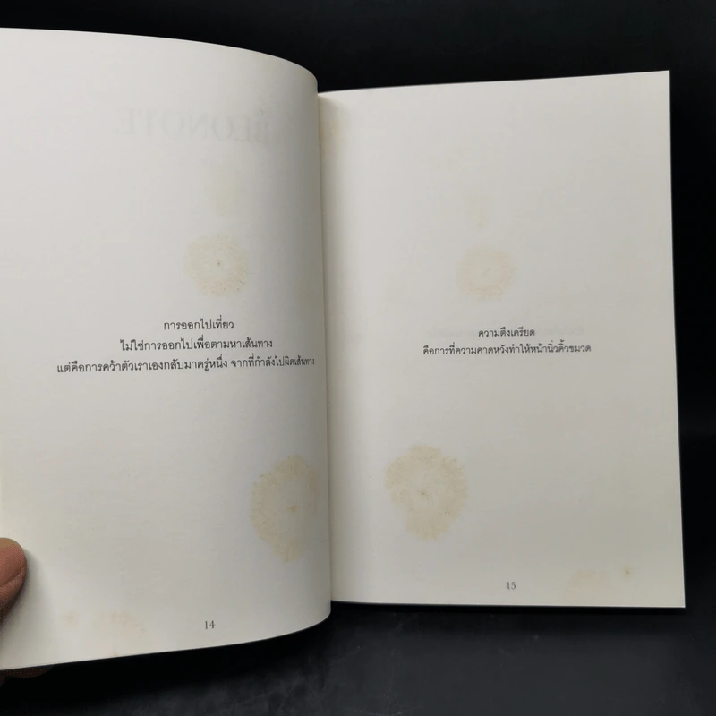 BLONOTE : โบลโน้ต - Tablo รูปที่ 9
