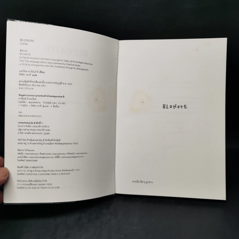 BLONOTE : โบลโน้ต - Tablo รูปที่ 8
