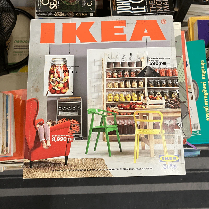 แคตตาล็อก IKEA 31 July 2014 รูปที่ 1