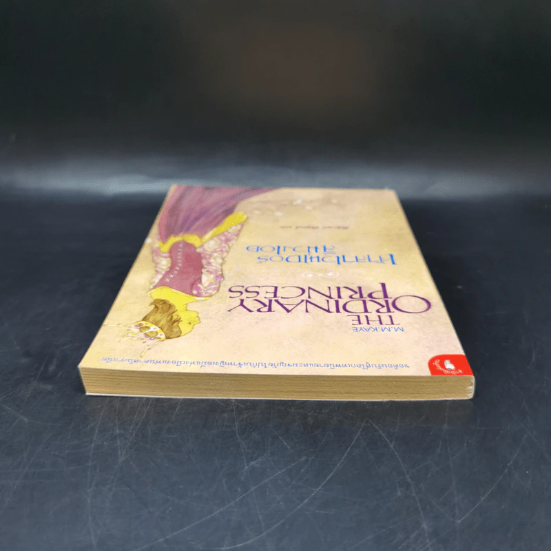 เจ้าลาเวนเดอร์สีม่วงเอย The Ordinary Princess - M.M.Kaye รูปที่ 6