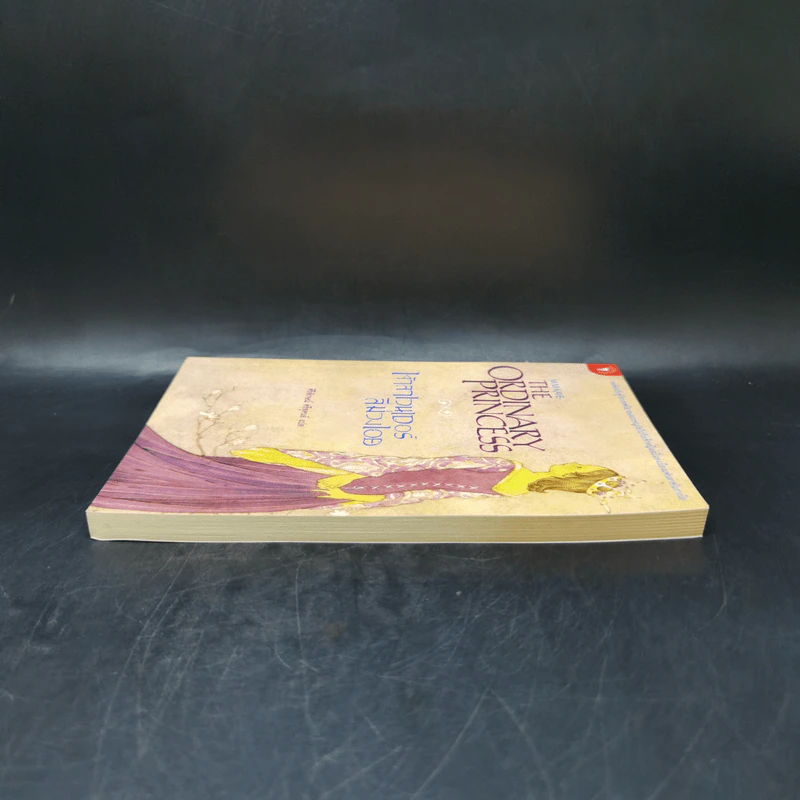 เจ้าลาเวนเดอร์สีม่วงเอย The Ordinary Princess - M.M.Kaye รูปที่ 5