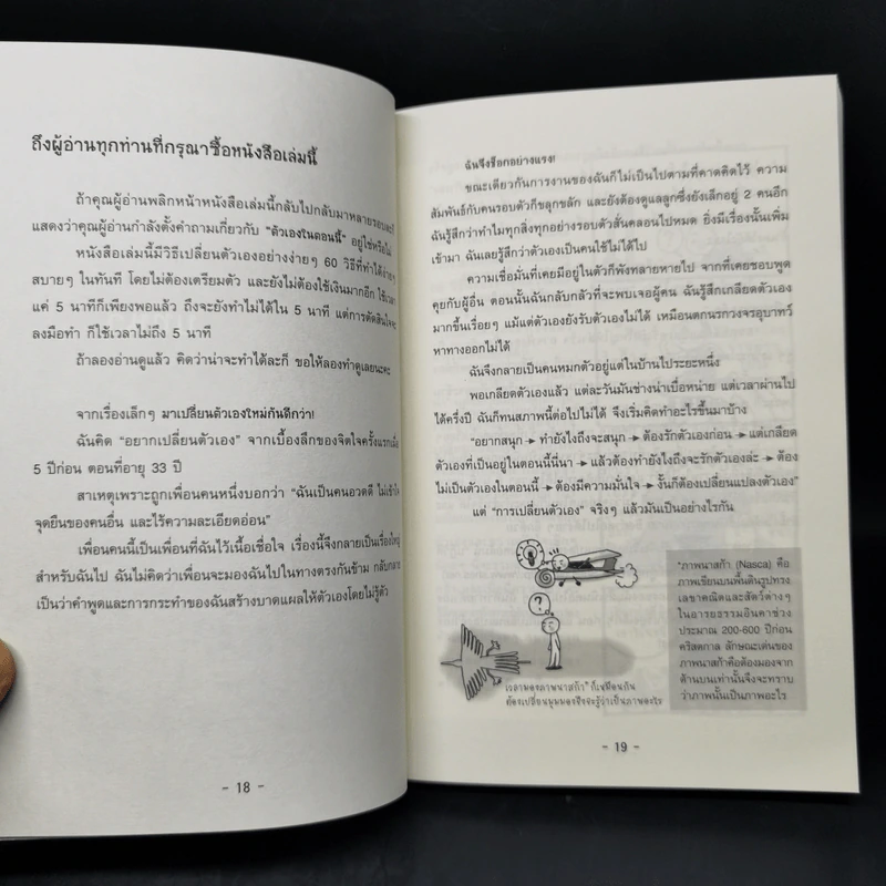 เปลี่ยนตัวเองใหม่ใน 5 นาที - Tome Kamioooka (โทะเมะ คะมิโอะโอกะ) รูปที่ 11