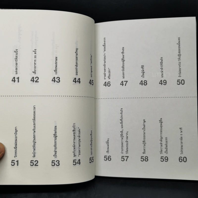 เปลี่ยนตัวเองใหม่ใน 5 นาที - Tome Kamioooka (โทะเมะ คะมิโอะโอกะ) รูปที่ 10