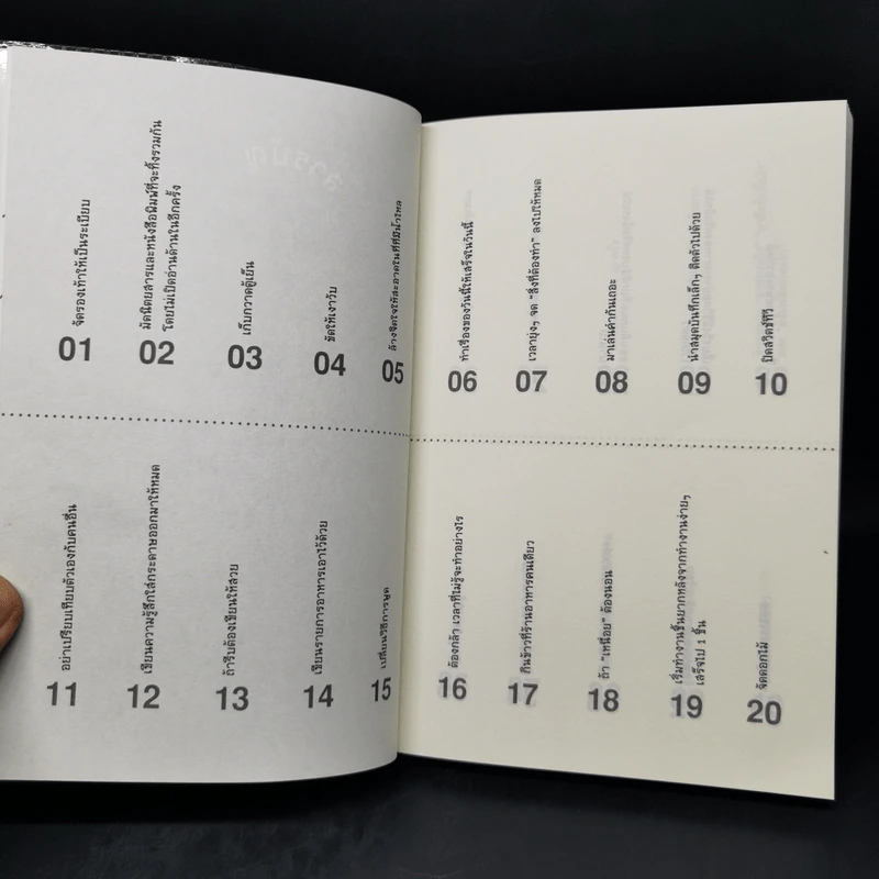 เปลี่ยนตัวเองใหม่ใน 5 นาที - Tome Kamioooka (โทะเมะ คะมิโอะโอกะ) รูปที่ 8