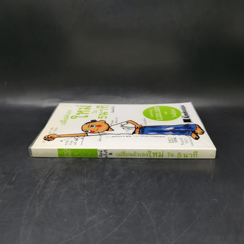 เปลี่ยนตัวเองใหม่ใน 5 นาที - Tome Kamioooka (โทะเมะ คะมิโอะโอกะ) รูปที่ 3