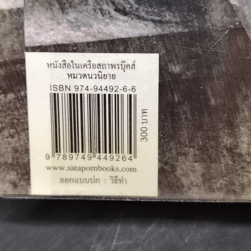 ปราสาททรายในสายฝน - ดวงตะวัน รูปที่ 12