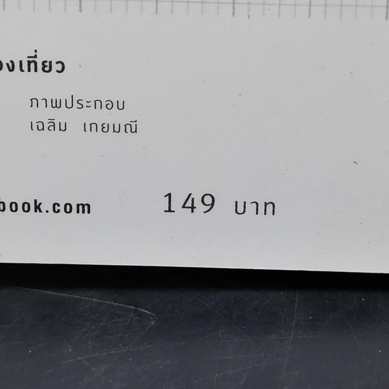 Survival พม่า พูดพม่าได้ เที่ยวพม่าสนุก รูปที่ 13
